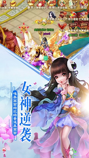 乱世江湖抖音官方版