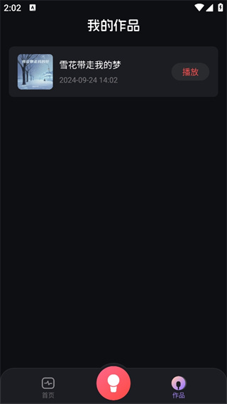 唱歌软件