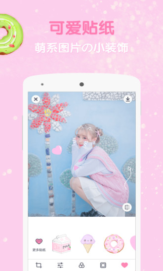 粉红滤镜相机app