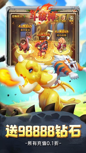 斗破神