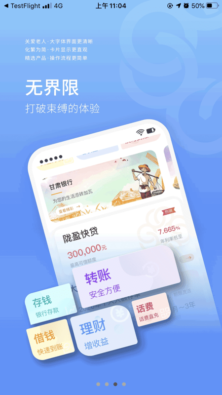 甘肃银行