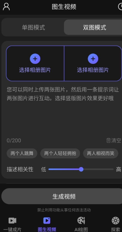 AI视频绘图写作精灵
