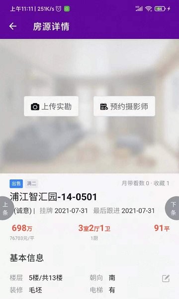 爱家搬砖