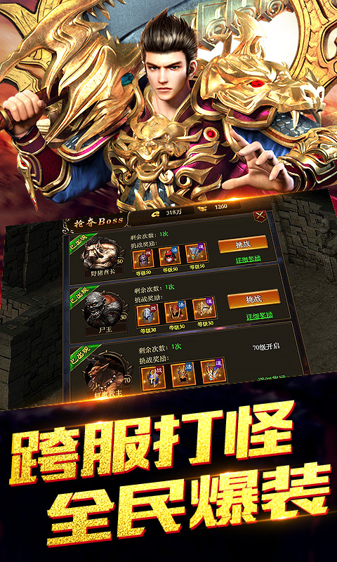风之神途