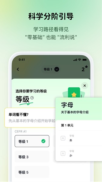 流利说小语种 安卓版v1.1.5