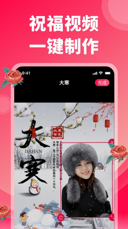 炫彩表情包app