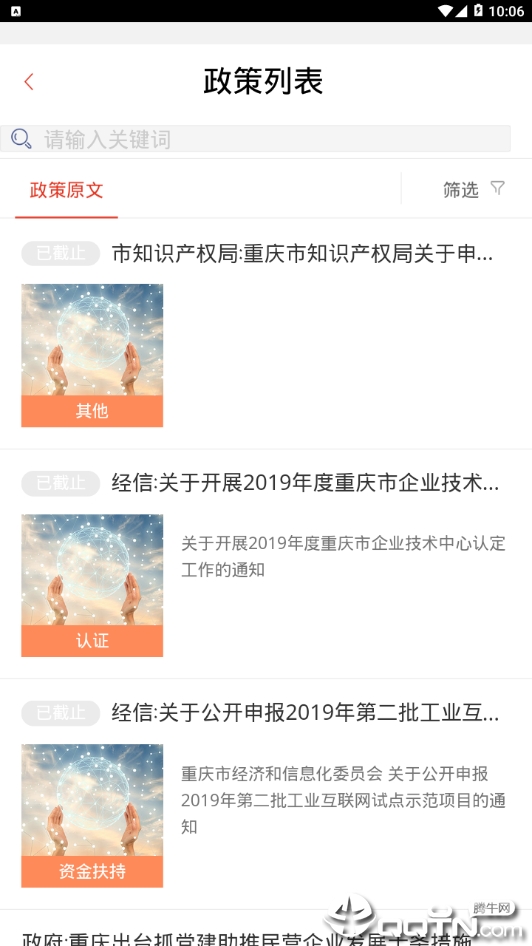 百家园区