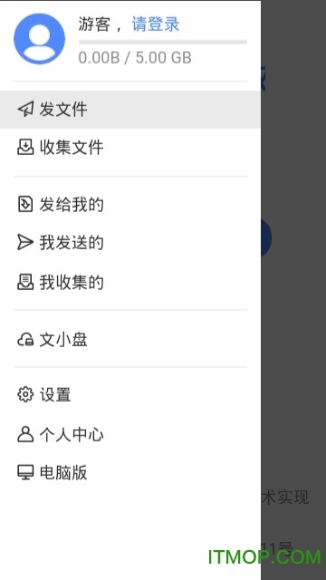 文叔叔