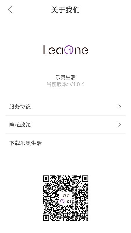 乐奥健康体脂秤软件