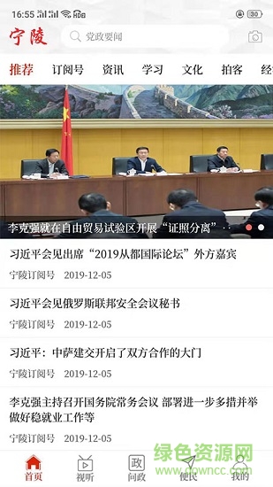 云上宁陵