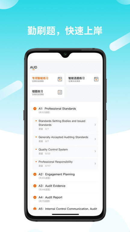 威普网校