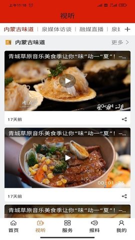 玉泉融媒