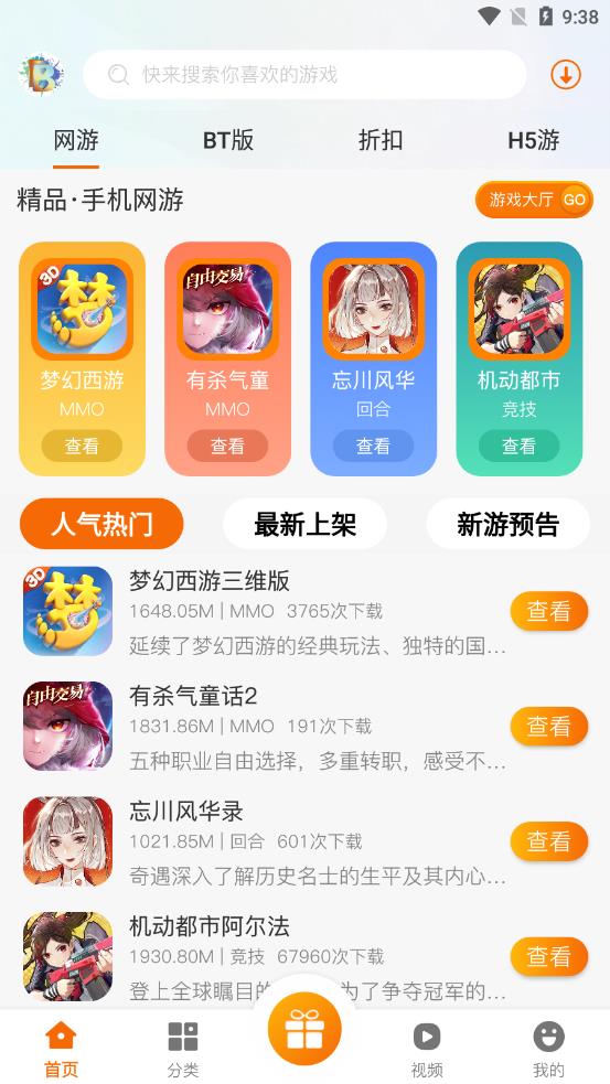 BB手游