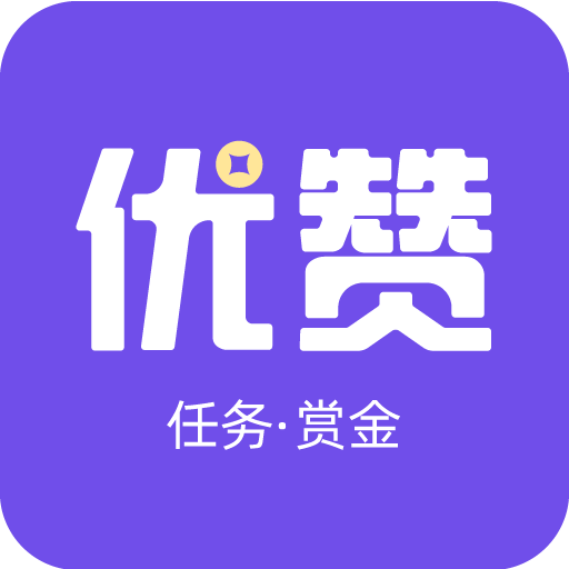 优赞
