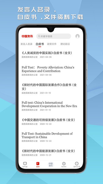 中国发布官方版