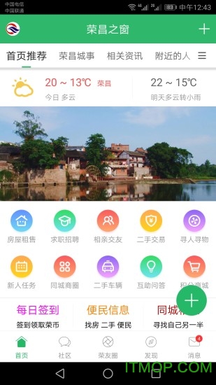荣昌之窗app