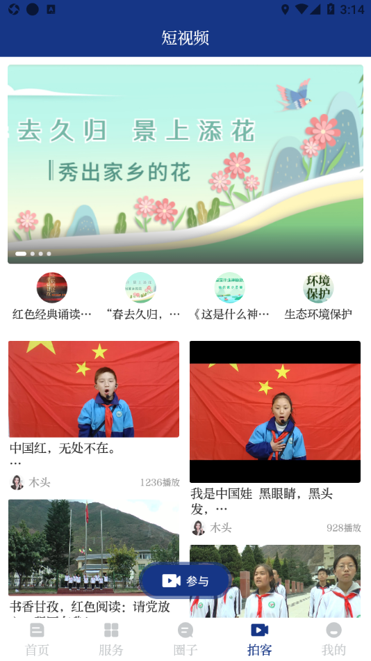 圣洁甘孜