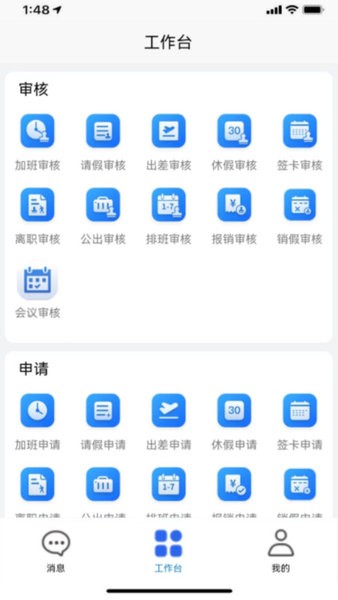 企员通