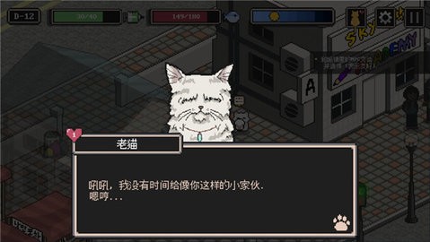 流浪猫的故事汉化版