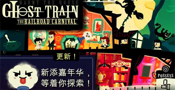 闹鬼的房子游戏