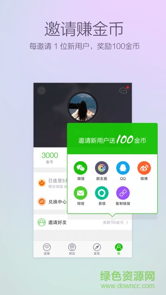 360免费WiFi