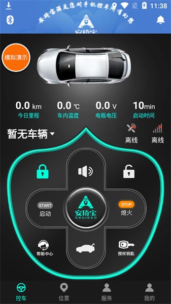安琦宝