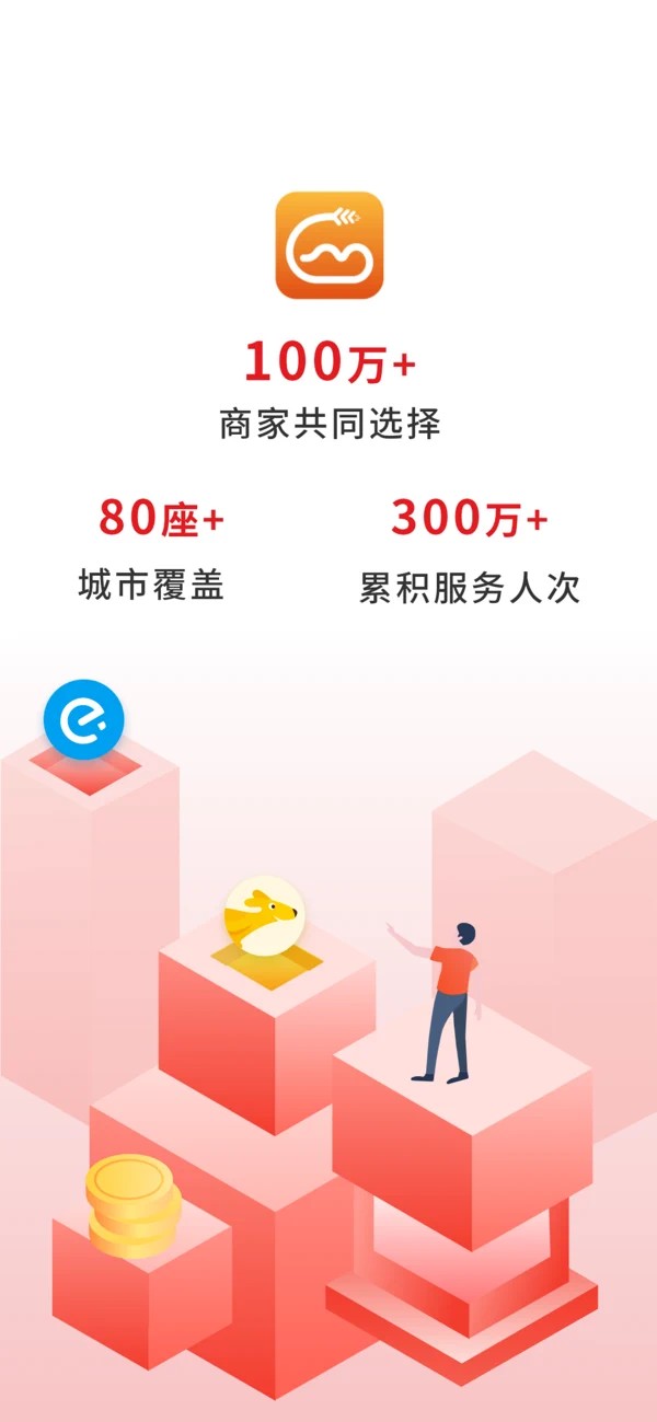 歪麦商户平台