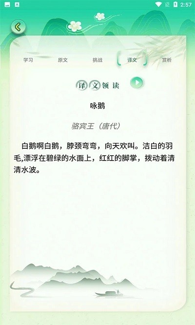 小学一年级必背古诗词