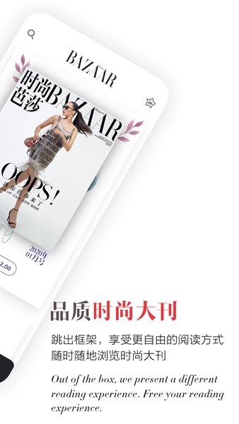 时尚芭莎app