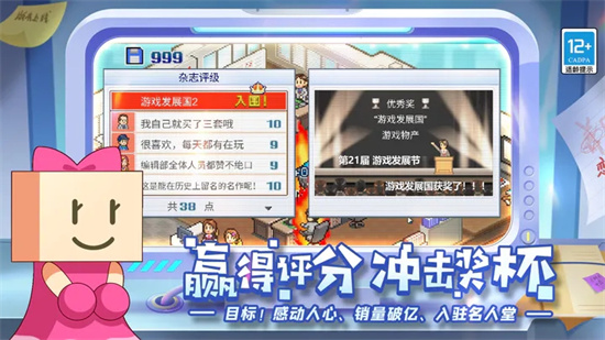 游戏发展国游戏