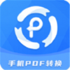 快捷PDF转换器