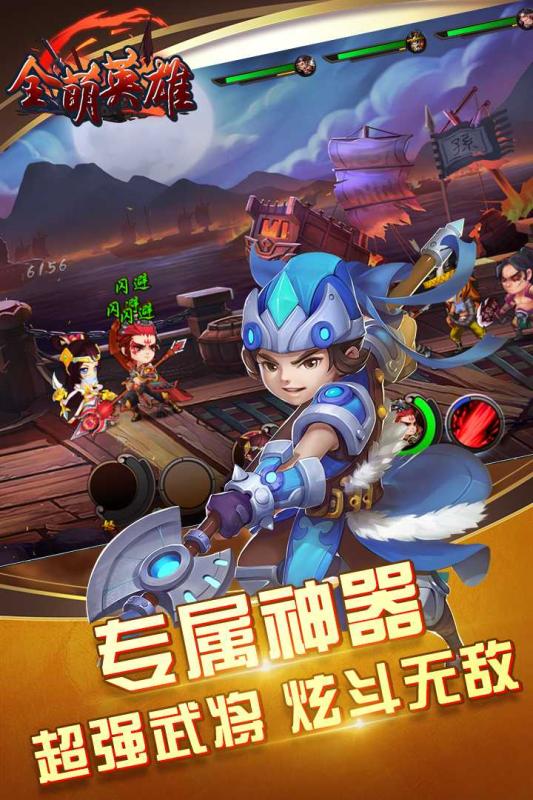 全萌英雄