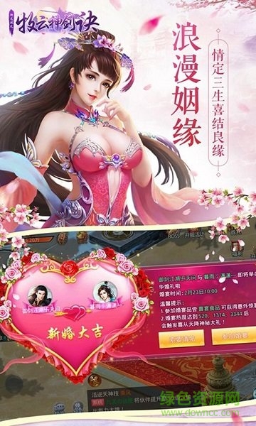 牧云神剑诀