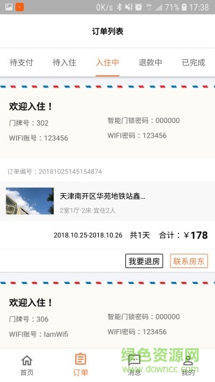 糖果民宿