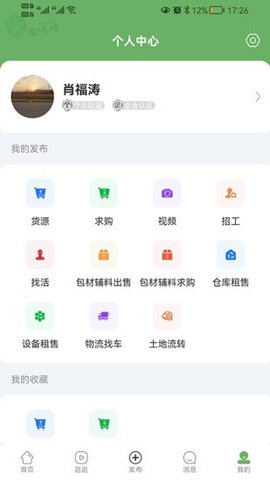 农哈哈