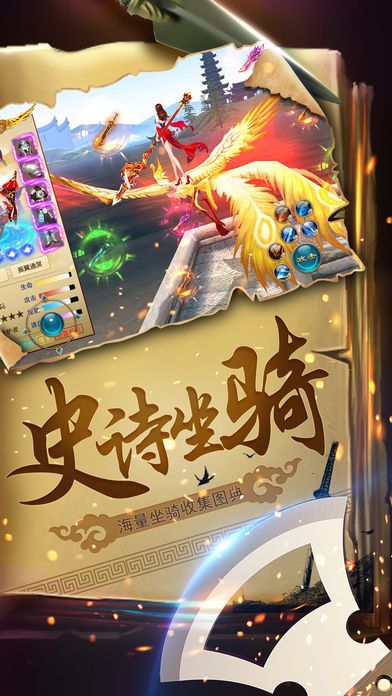 天剑单机版