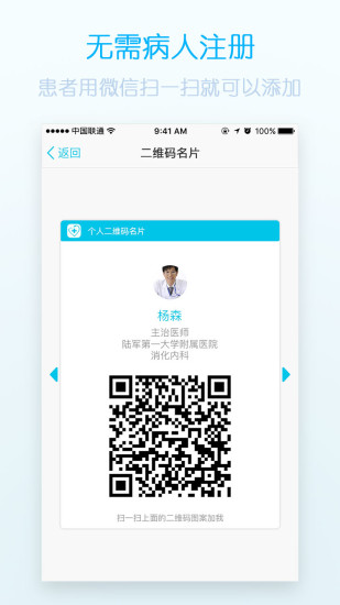 微医汇