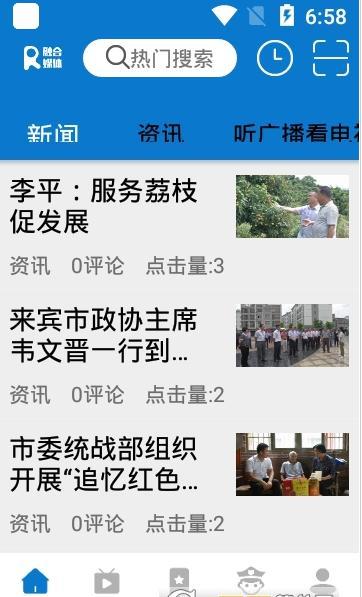 桂平融媒