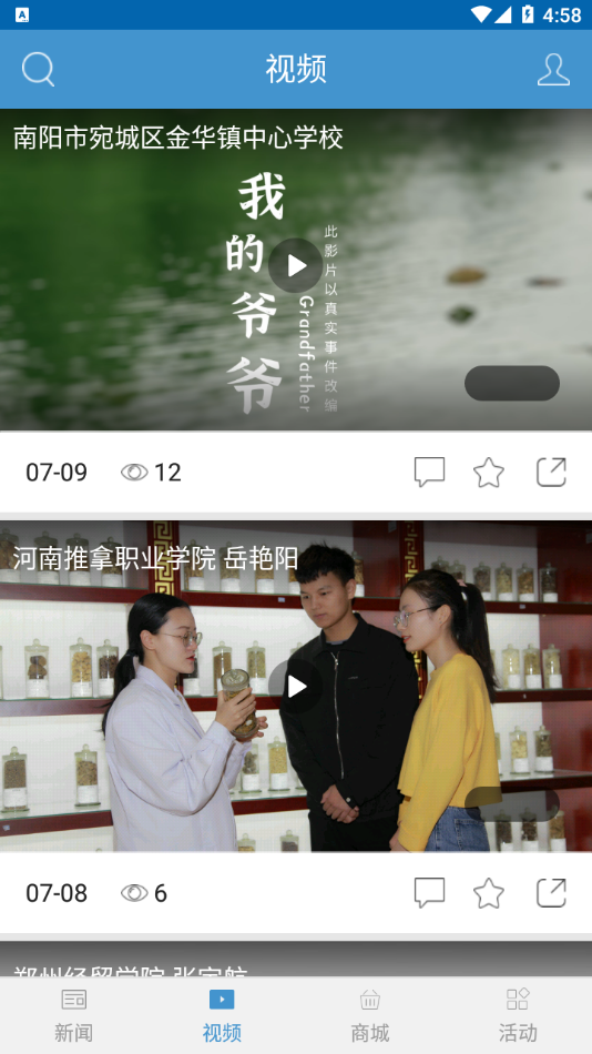 新界