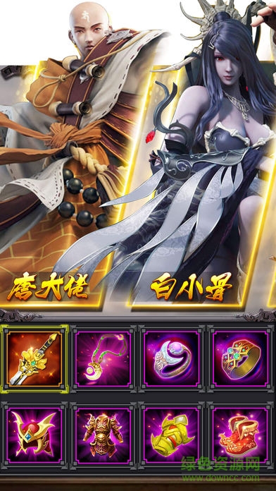 大梦西游
