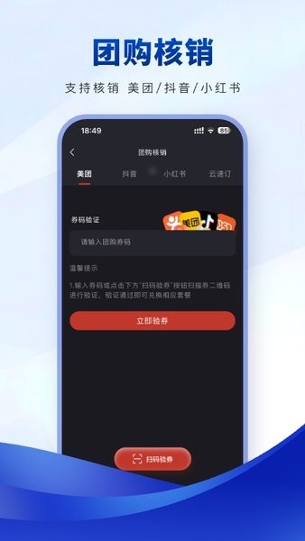 云速订助手