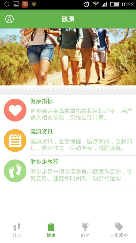 健步121