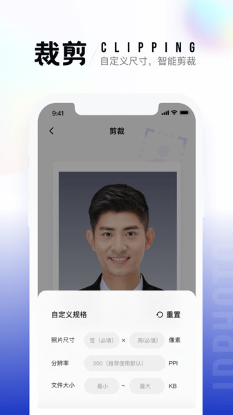 一寸照片制作器