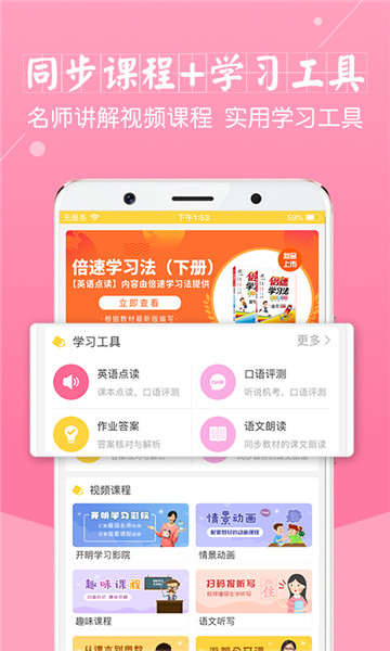 倍速课堂