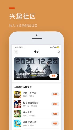 223游戏盒安装