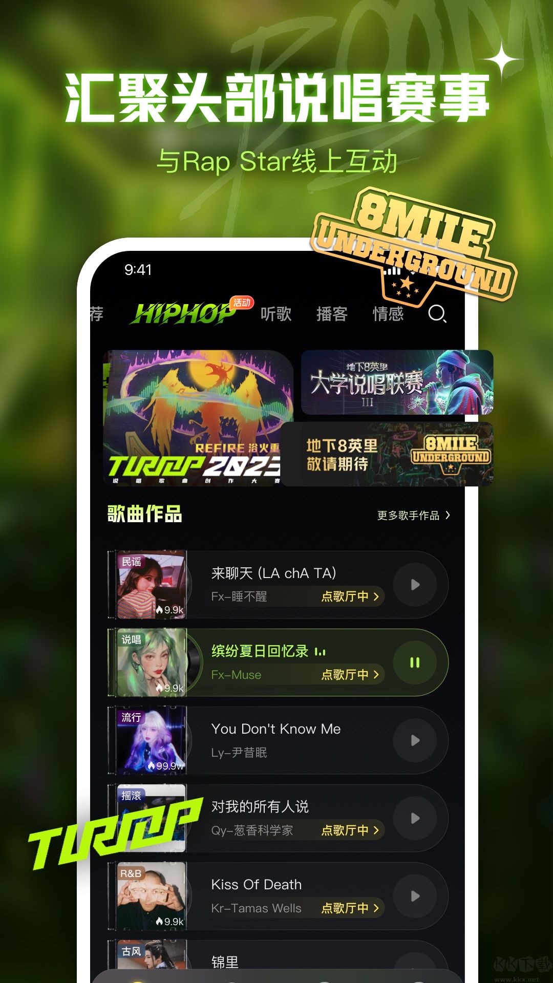 鱼耳语音海龟汤app