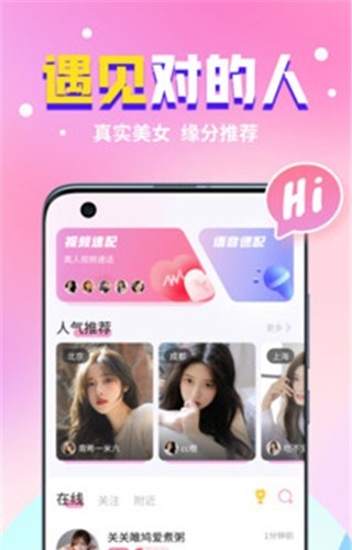 想想交友 安卓版v1.7.1