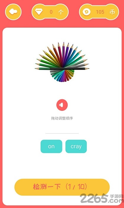 大嘴龙英语