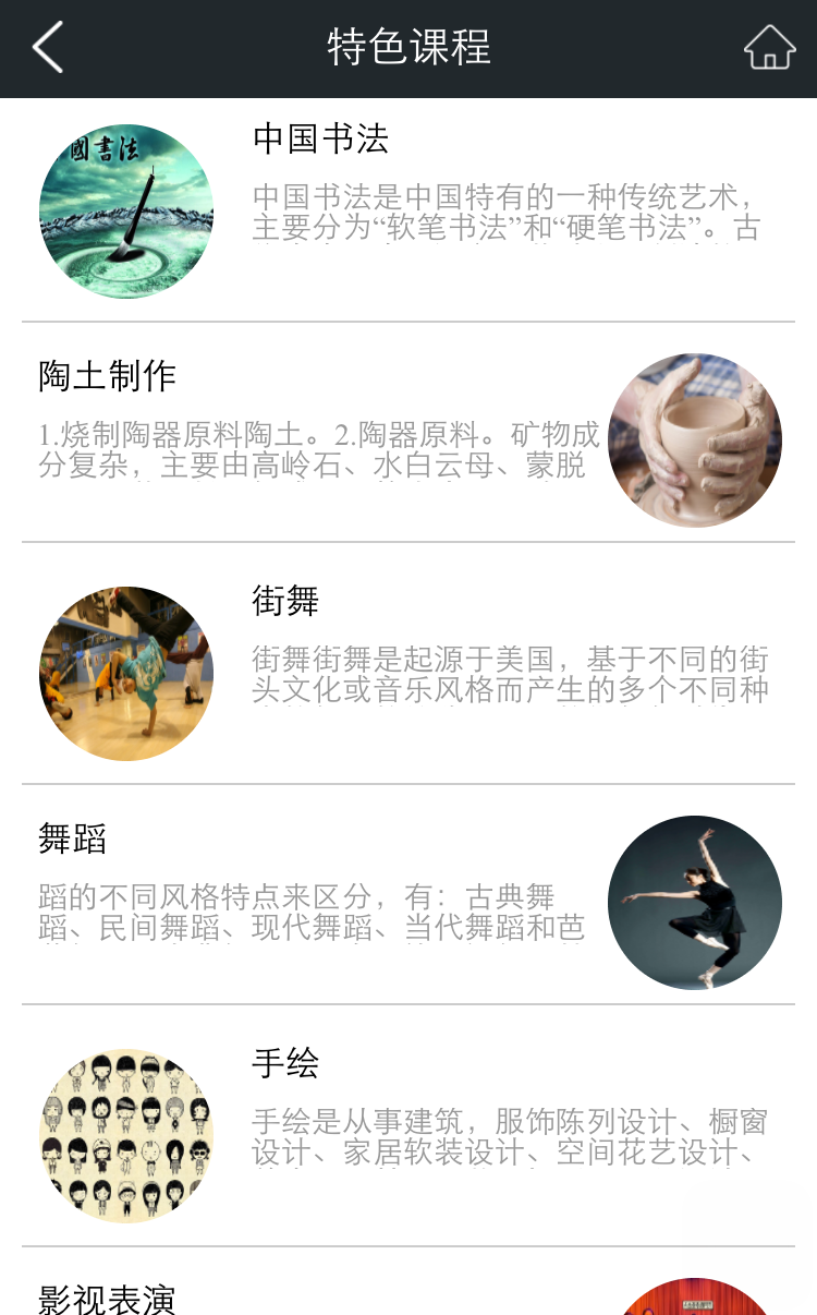 小树点