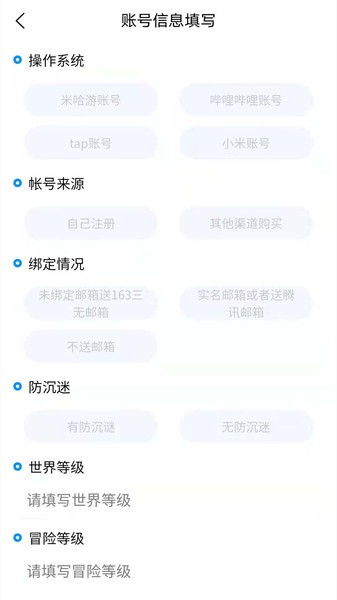 易估号平台